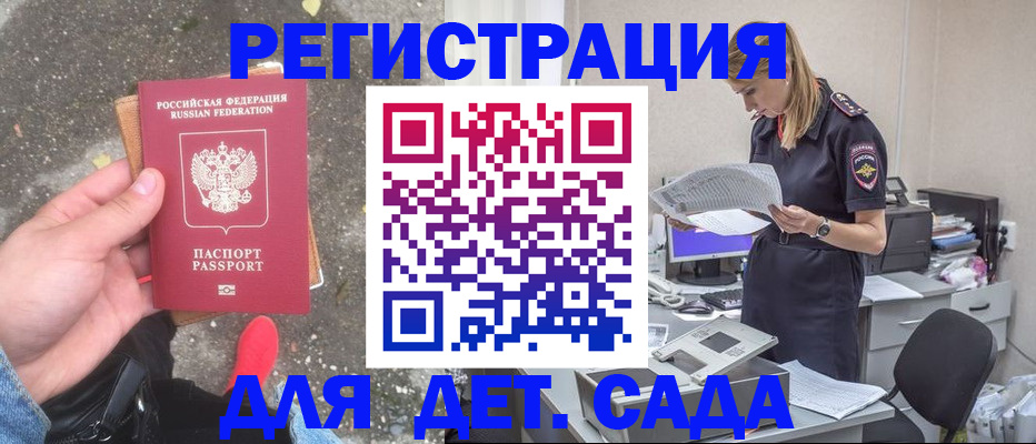 прописка в квартире в Тимашёвске