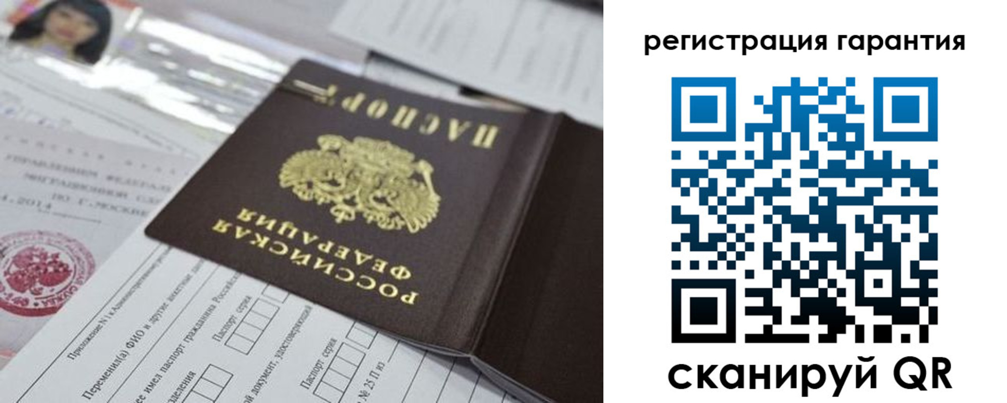 временная регистрация для всех в Тимашёвске