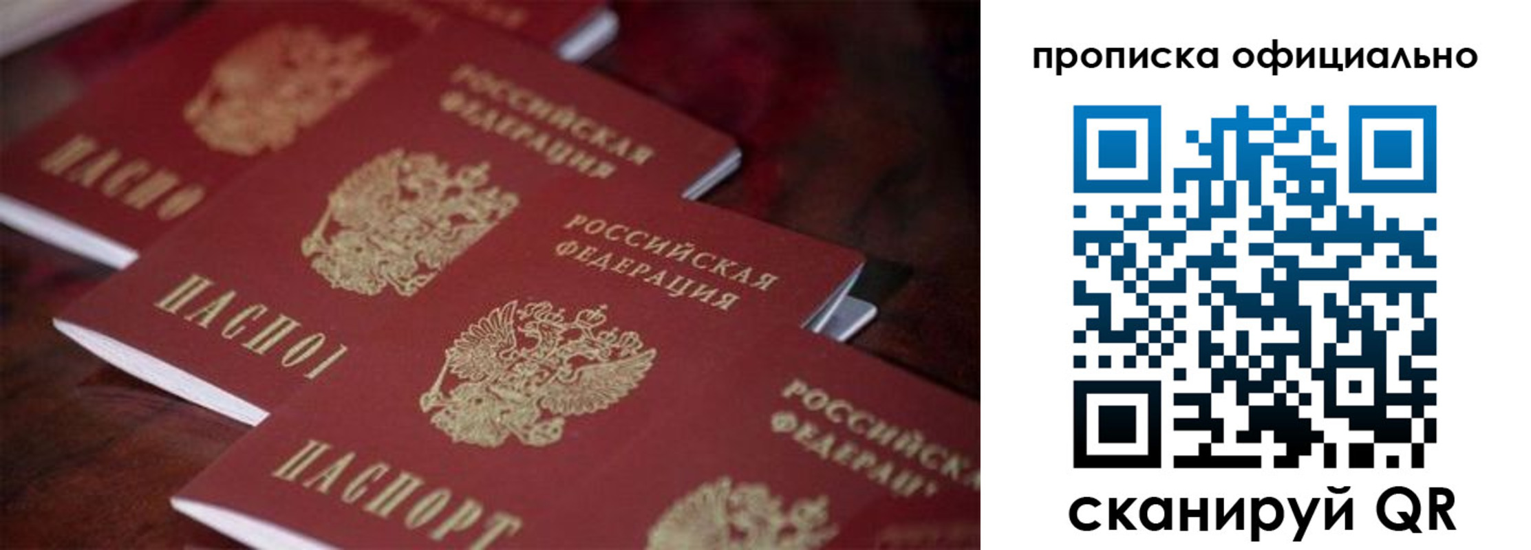 прописка от собственника в Тимашёвске