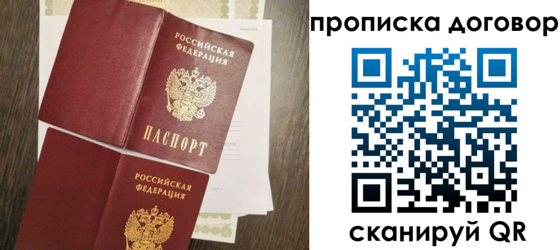 временная регистрация купить в Тимашёвске