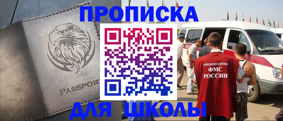 временная регистрация 2025 в Тимашёвске