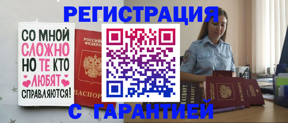 прописка поиск в Тимашёвске