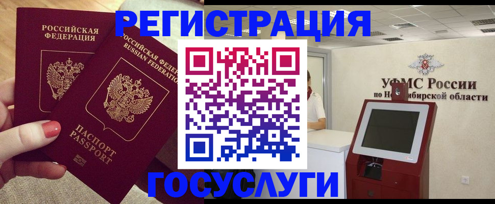 прописка поиск в Тимашёвске