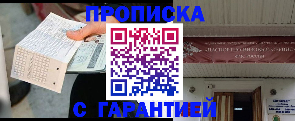 найти адрес прописки в Тимашёвске