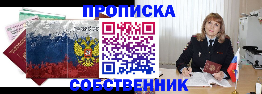 найти адрес прописки в Тимашёвске