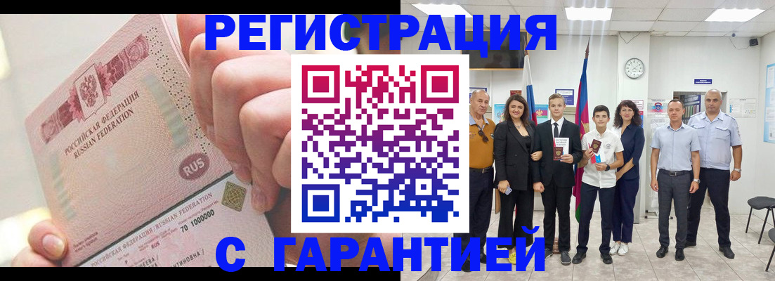 временная регистрация законно в Тимашёвске